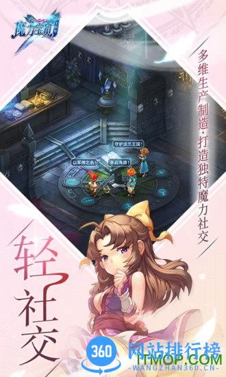 魔力宝贝se正版手游 v2.0.35.1 安卓版 3