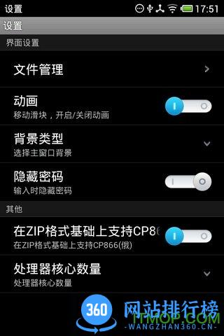 zarchiver谷歌版 zarchiver谷歌版app