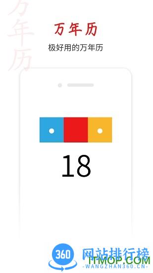 桔子万年历app v7.8.2安卓版 0