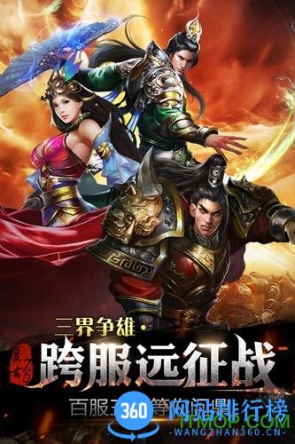 烈焰龙城折扣充值平台 v4.9 安卓版 3