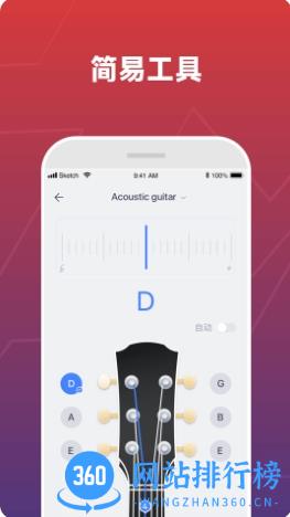 Donner Music v3.2.3 官方安卓版本 0