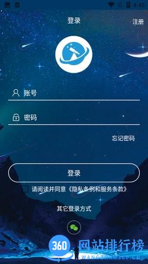 趣拍星app v1.7.11 安卓版 3