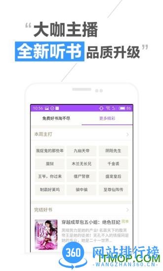 免费淘小说新版 免费淘小说app