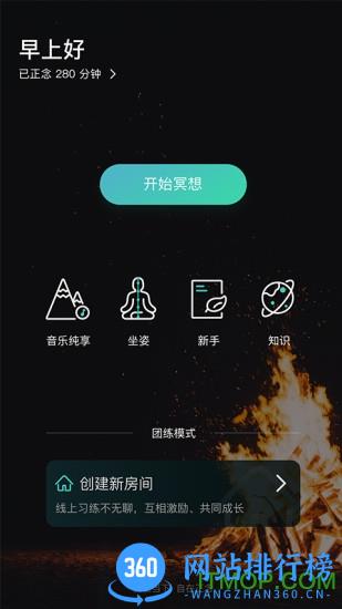 自在正念 v3.5.8安卓版 3