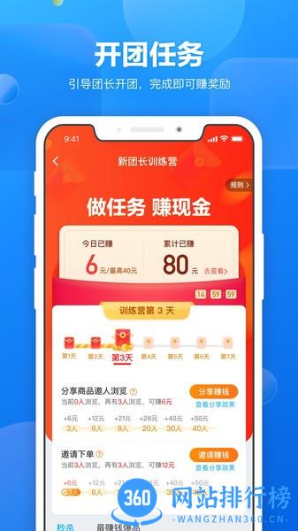 盒马集市团长端 v3.2.2安卓版 2