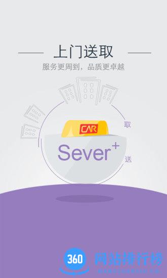 神州租车新人首日0元租app