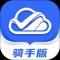 微掌云骑手最新版
