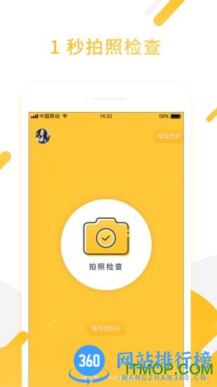 小猿口算收费破解版 v3.72.2安卓版 2