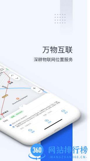立即定位手机版 v3.11.3安卓版 1