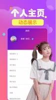 心夜美聊 v1.0.3 官方安卓版本 1