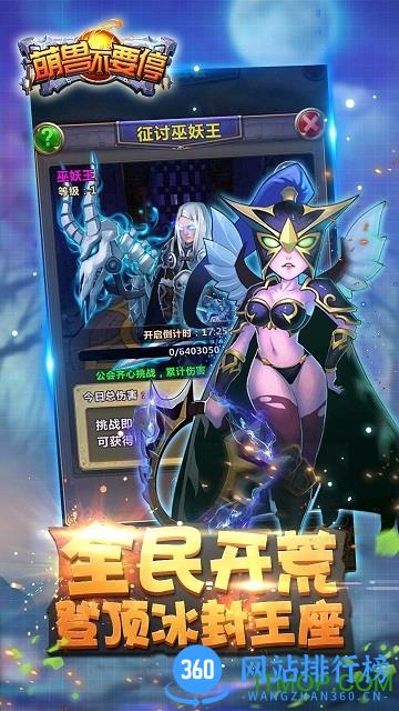 萌兽不要停手游sf公益服 v1.2.1 安卓bt版 0