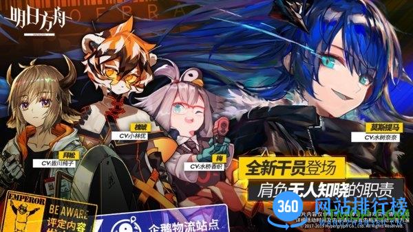 明日方舟无限理智修改版 v0.8.22 安卓版 3