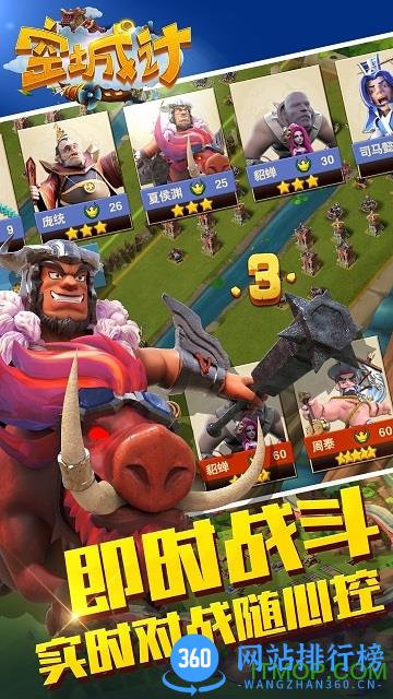 空城计小米版 v2.05.03 安卓版 2
