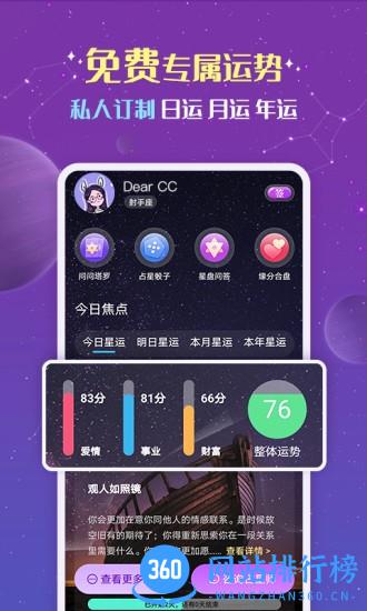 准准app v1.9.0安卓版 2