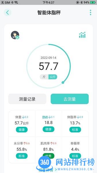 香山智联app