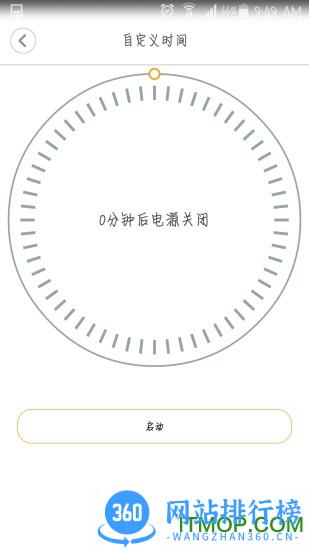 海曼智能家居(hismart) v6.7.0安卓版 3