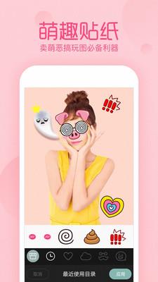 相机大头贴app 相机大头贴app