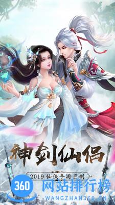 仙灵修真九游版 v3.0.1 安卓版 0