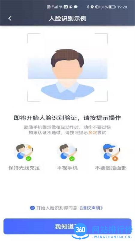 星徽<a href=/zt/2682-0.html target=_blank class=infotextkey>司机端app</a>下载