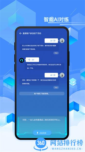 智能企培 v4.4.24.181789最新官方安卓版 0