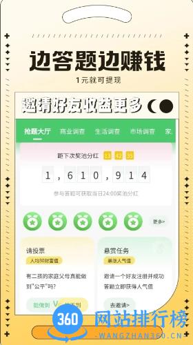 答题赢百万 v1.2.0 官方安卓版本 3