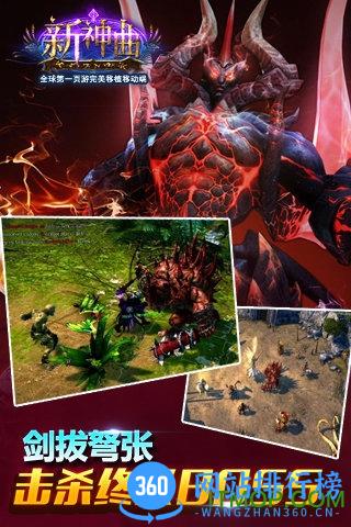 游龙游戏新神曲平台 v3.9.0 安卓版 3