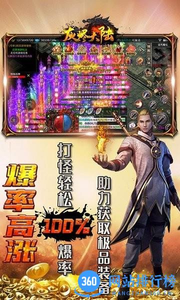 灰烬大陆刀刀爆神器手游