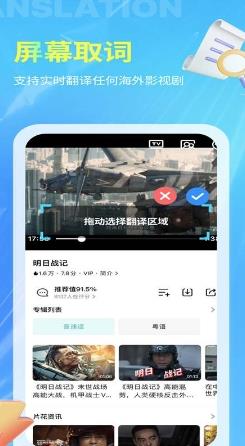 芒果字幕翻译最新版 v1.5.4安卓版 0