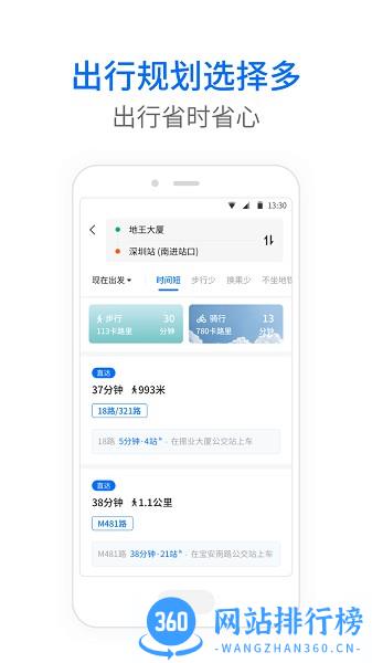 车来了公交大字版 v1.63.0安卓版 2