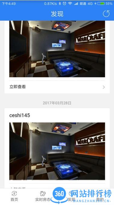 k米商户通平台官方版 v2.6.6 安卓最新版下载 1