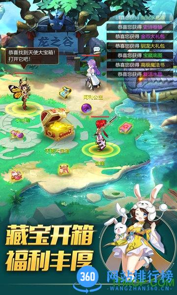 驯龙物语乐游客户端 v11.0 安卓版 2