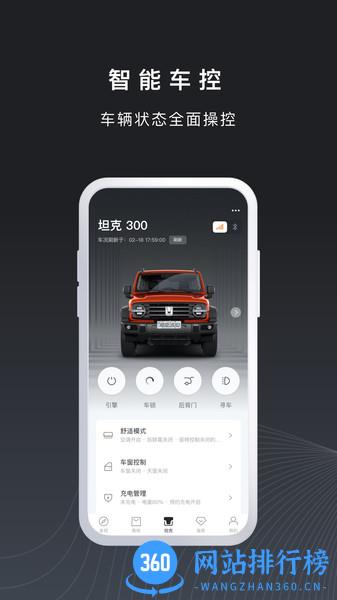 坦克TANK手机版 v1.4.500安卓版 1