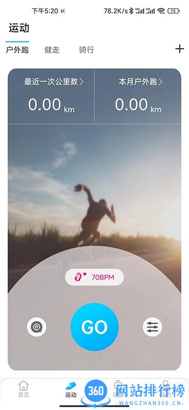KUMIFit健康监测 KUMIFit健康监测