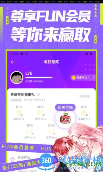 叭嗒漫画免费版 v5.4.9安卓版 3