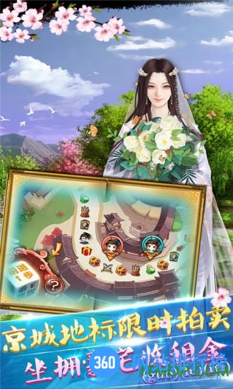 宫廷风云内购破解版 v3.6.6 安卓无限元宝版 4