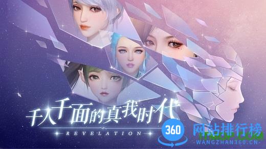 百度天谕手游 v0.99.0 安卓版 2