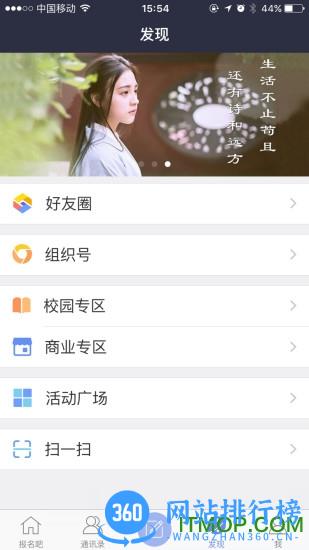 报名吧