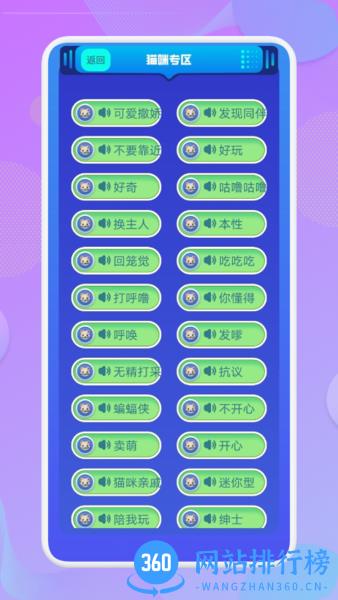 动物语言转换器 动物语言转换器下载
