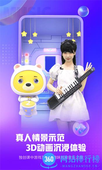 小熊音乐课堂 v2.1.9 安卓版 2