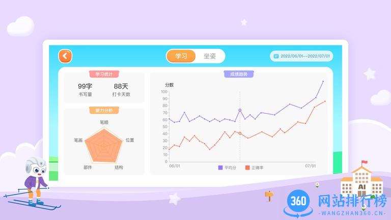 AidePen练字软件 v2.6.1.264 安卓版 1