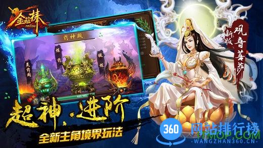 九游金箍棒ol 金箍棒九游下载