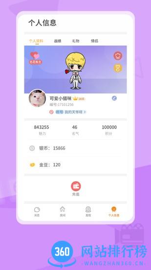 谁是玩家 谁是玩家app