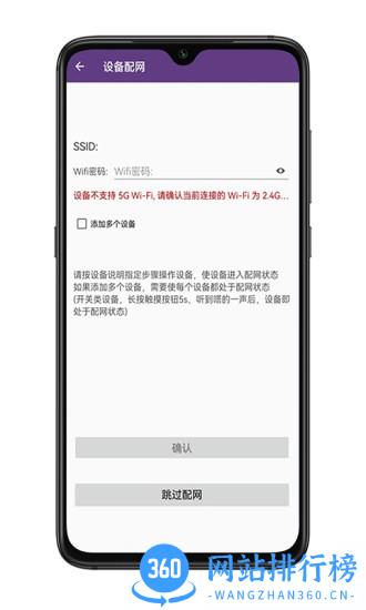 中安智家 中安智家软件