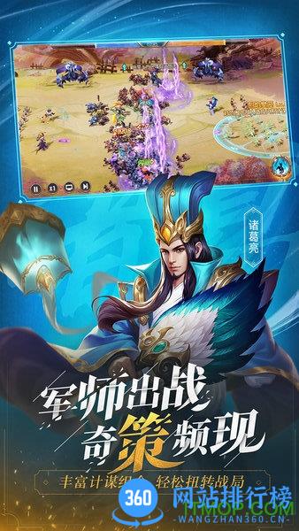 少年三国志零手游极速版 v1.0.10012 安卓版 3