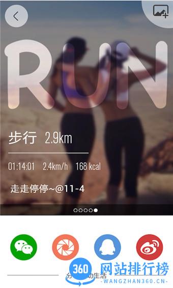 乐动力app v10.1.16安卓版 1