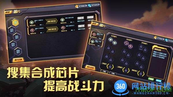 超神坦克手 v1.0.20 安卓最新版 1