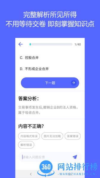 QuizCat刷题猫免费刷题 v6.1.3安卓版 0