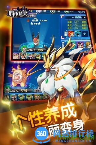 城市精灵go9665手游 v2.6.0 安卓版 2
