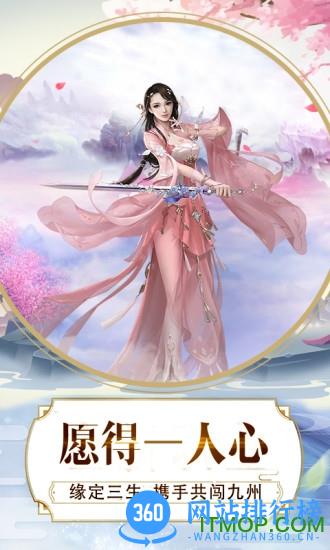 仙侠世界斩魔无双 v1.0.5 安卓版 3