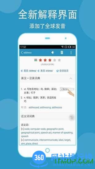 欧路词典老版本 v9.3.7安卓版 1